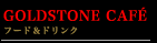 GOLDSTONEJtF