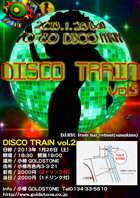 DISCO TRAIN vol.3